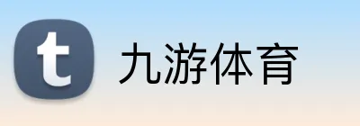 九游体育 logo