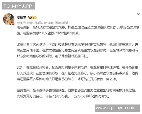 杨瀚森为何未参加G联赛拓蜜分析保护中国市场的策略与影响 杨瀚森为何未参加G联赛拓蜜分析保护中国市场的策略与影响
