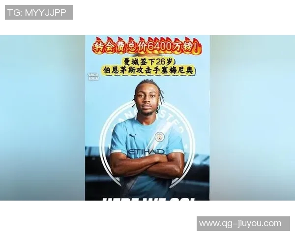 塞梅尼奥欲加盟曼城已通知多家豪门俱乐部表达意向